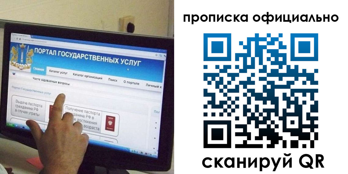 прописка для военкомата в Шагонаре