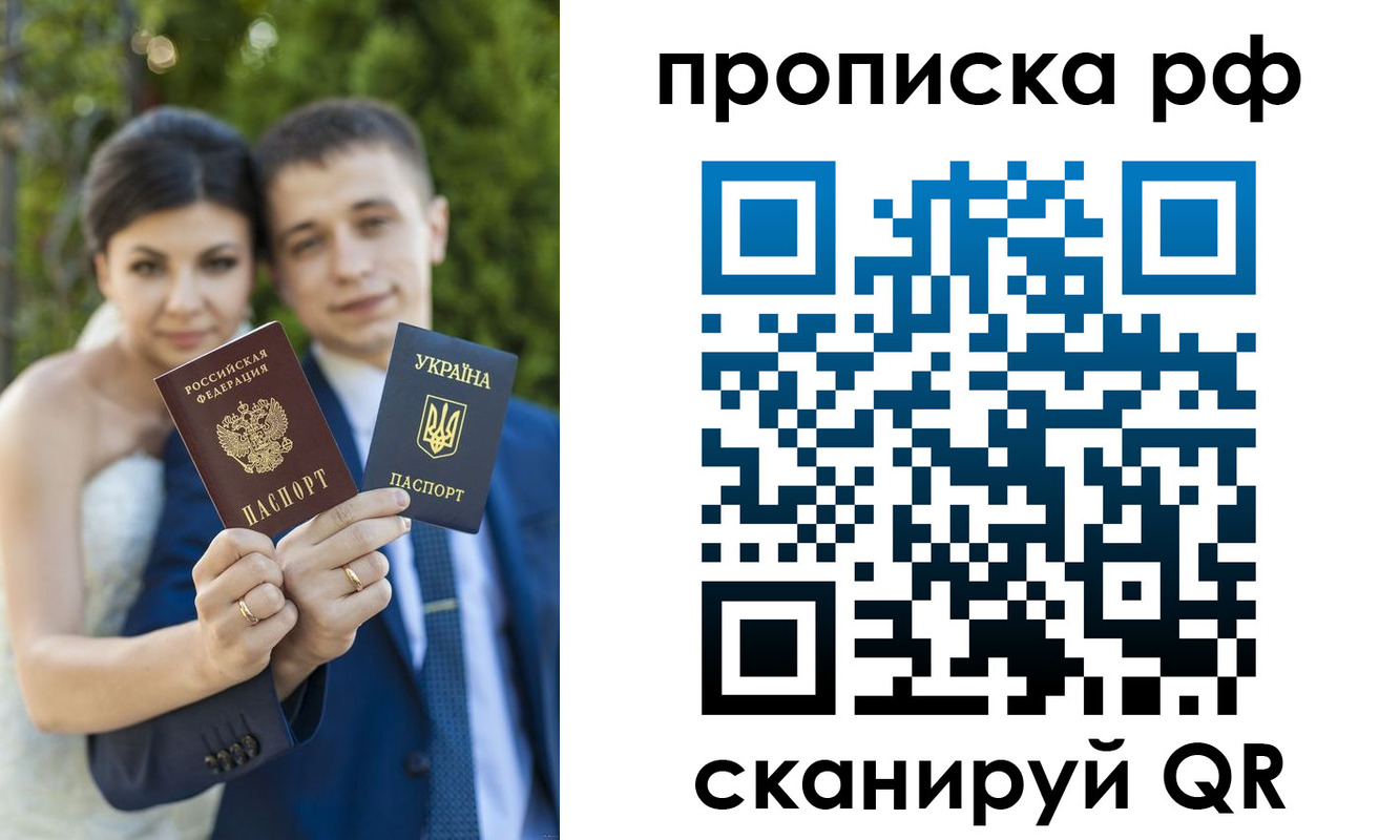 прописка ребенка в Шагонаре