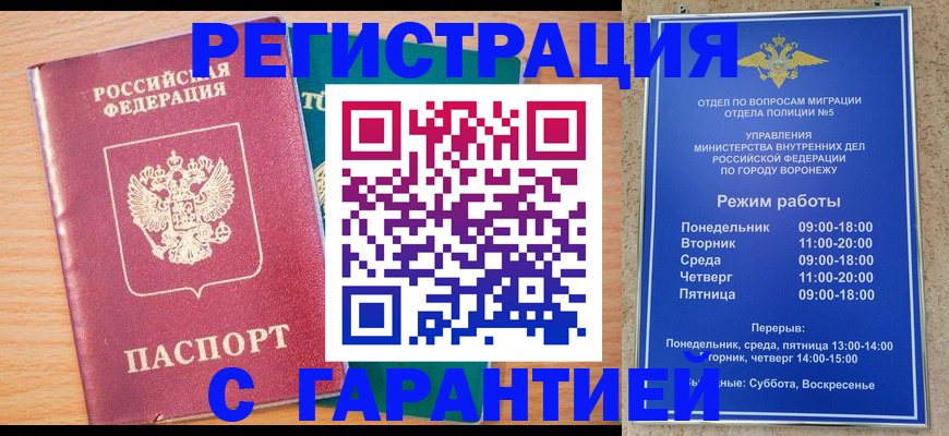 прописка штамп в Шагонаре