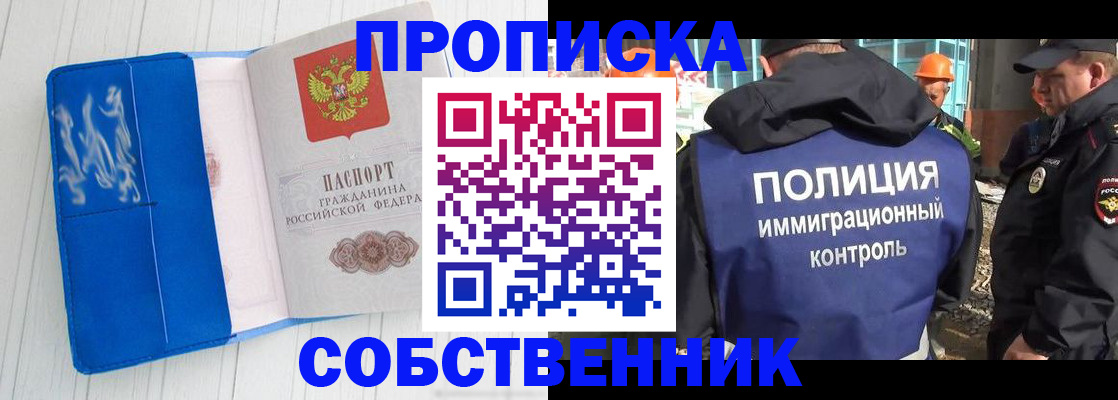 прописка ребенка в Шагонаре