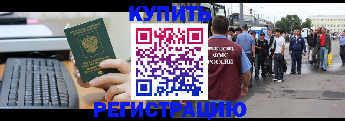 временная регистрация гарантия в Шагонаре