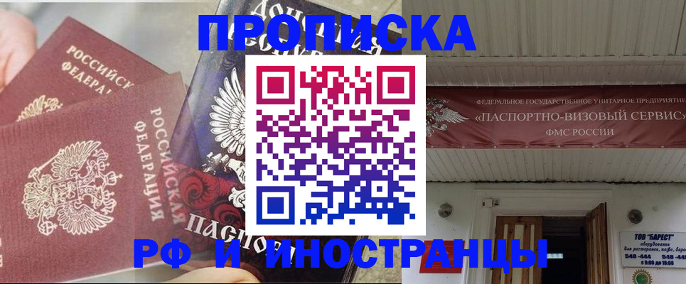 миграционный учет в Шагонаре