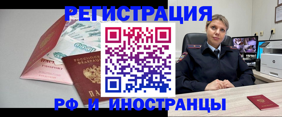 временная регистрация законно в Шагонаре