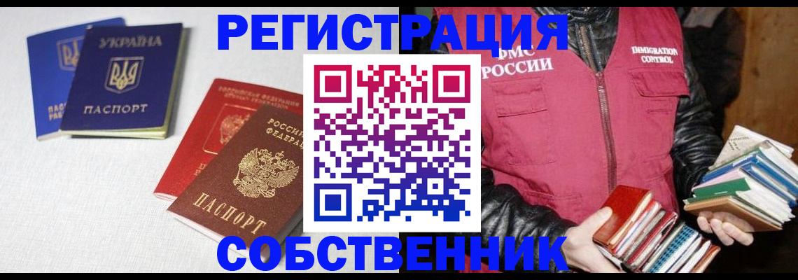 прописка законно в Шагонаре