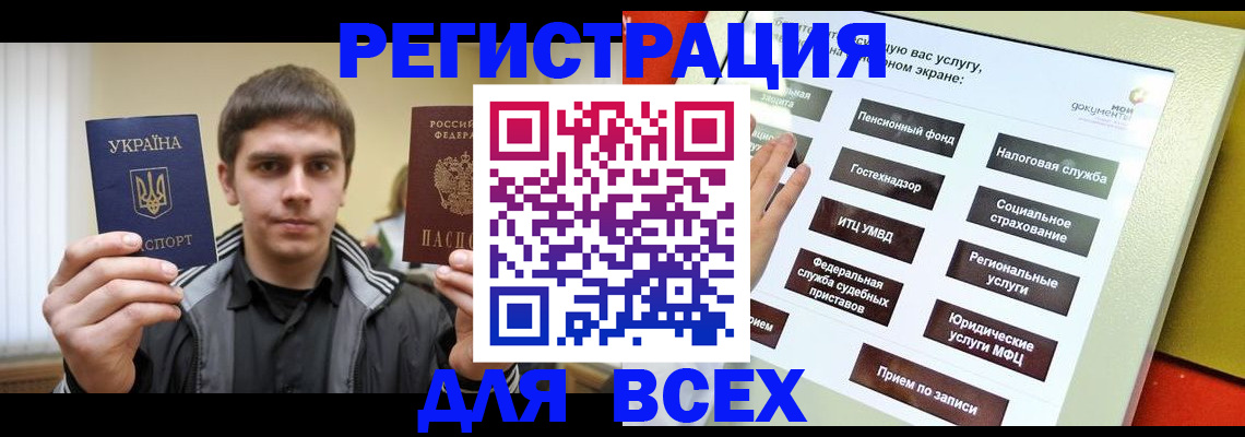 где прописаться в Шагонаре