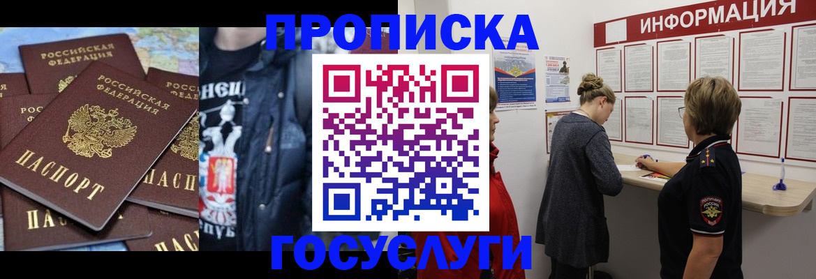 временная регистрация адрес в Шагонаре